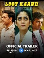 Инцидент с грабежом